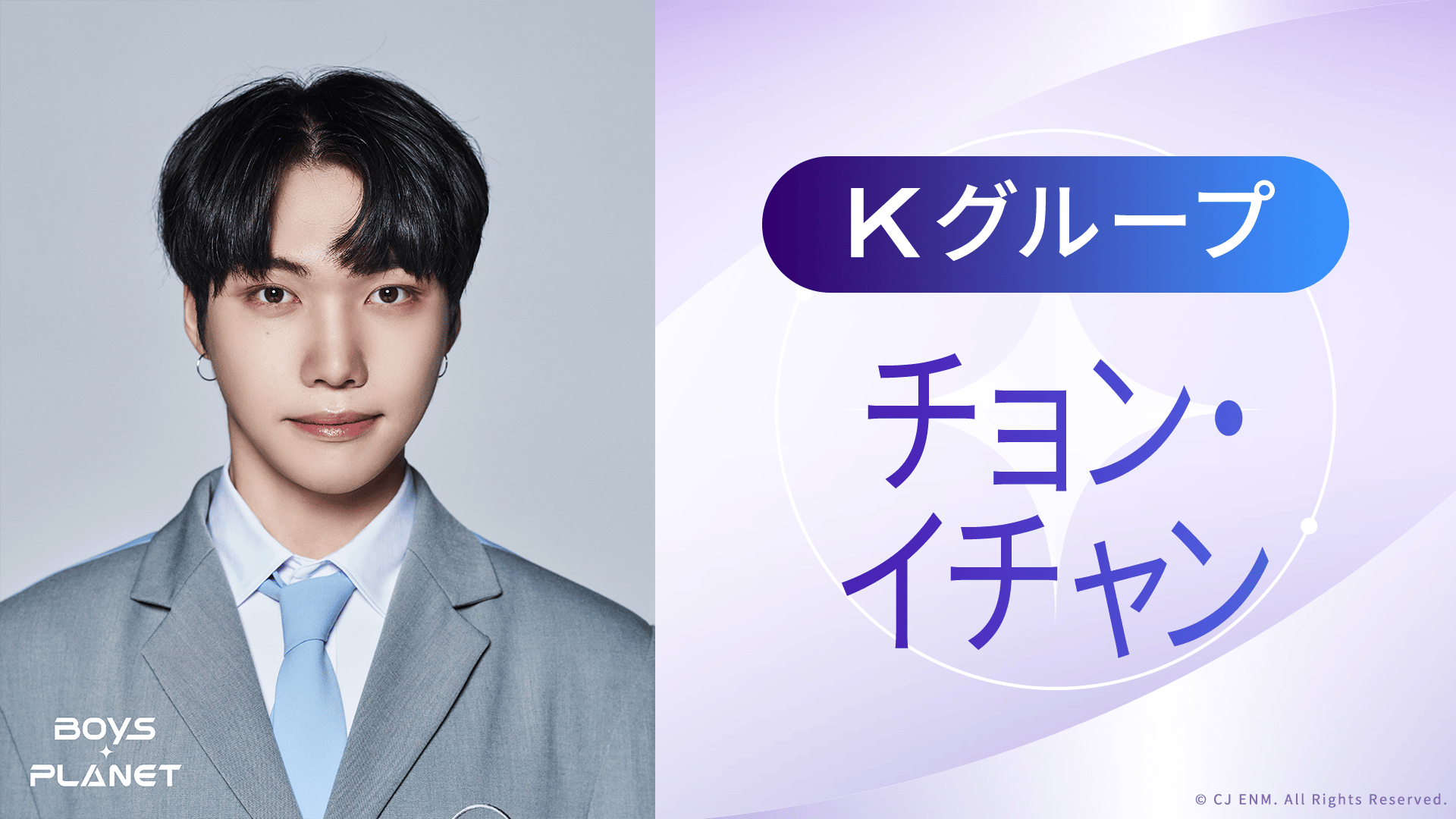 BOYS PLANET2 ボイプラ2 展示会 2週目 トレカ イジョン - メルカリ