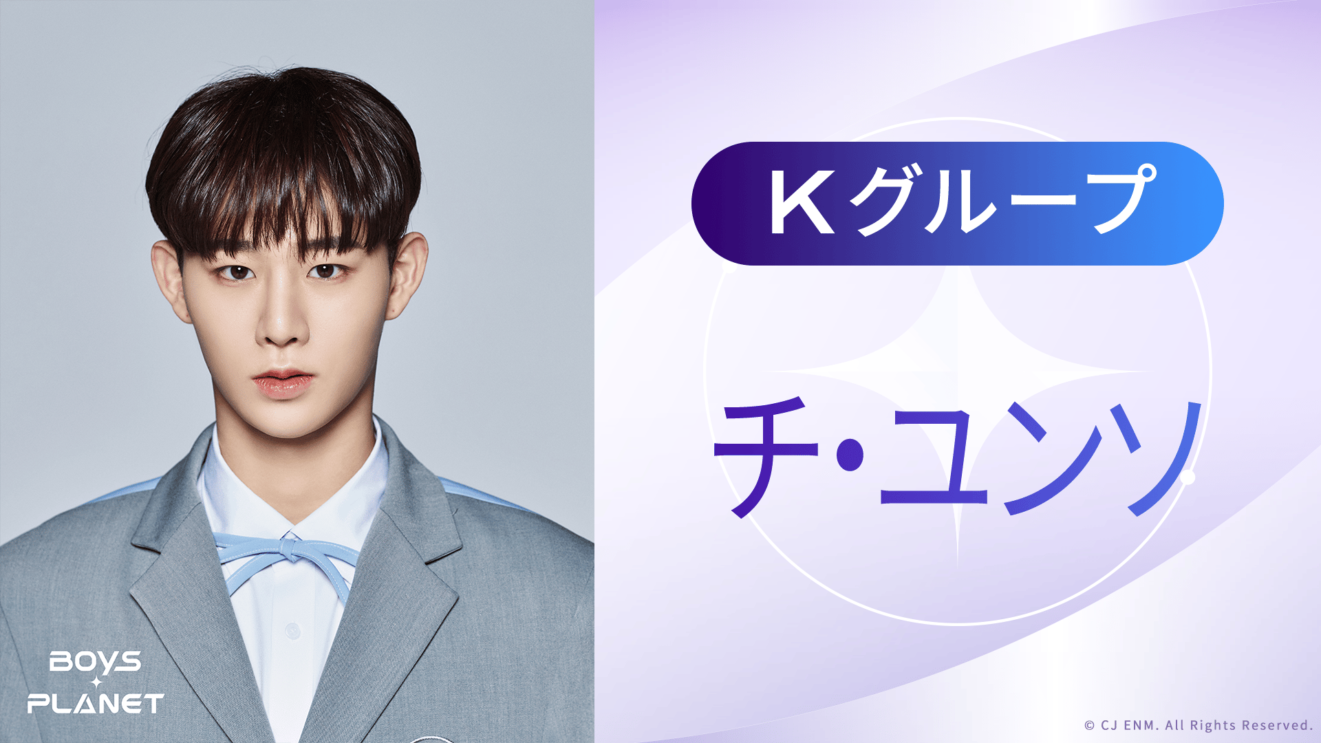 BOYS PLANET ジャンハオ 独占配信】BOYS PLANET - 【独占配信】BOYS PLANET - 1分自己PR