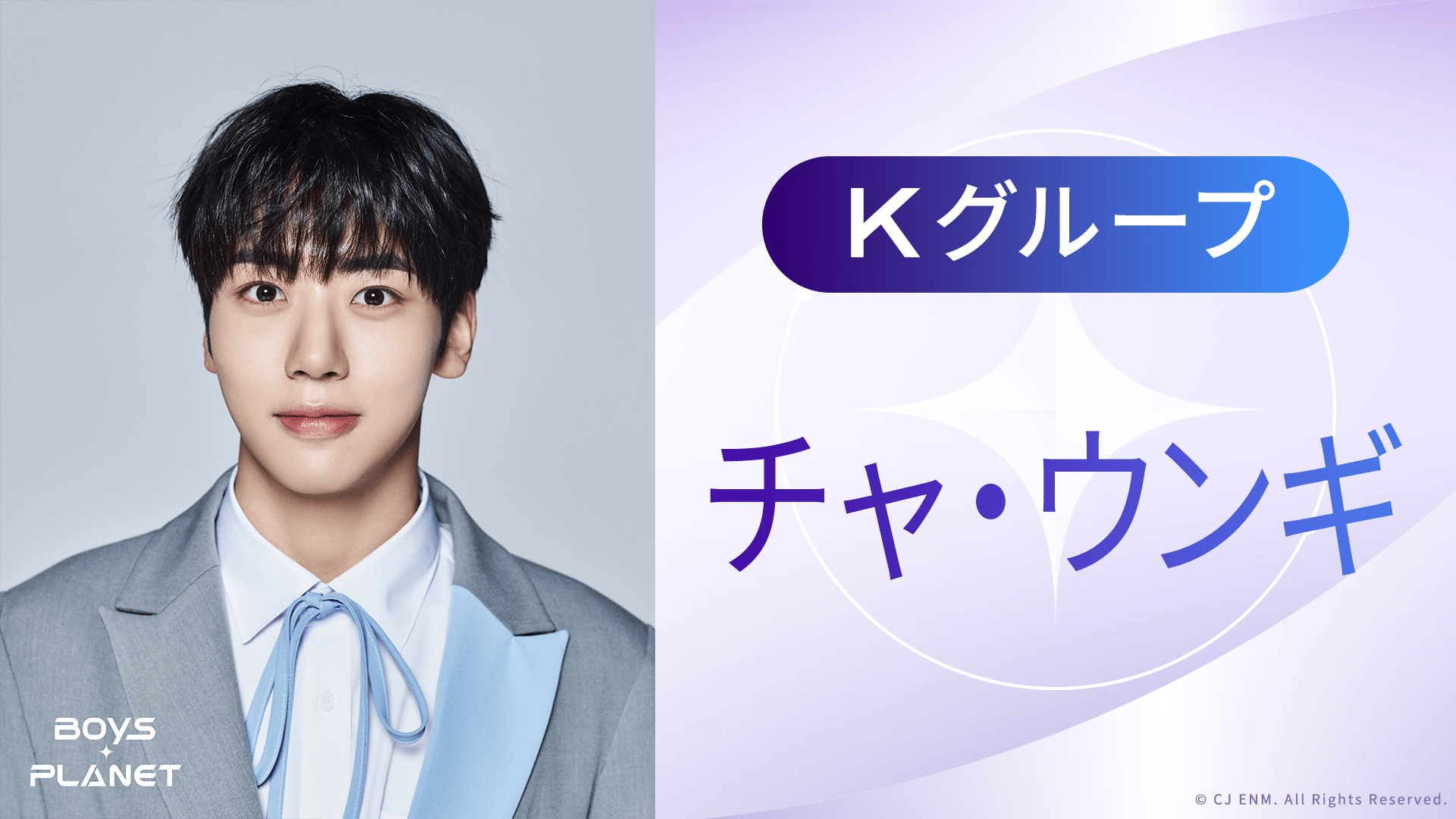 独占配信】BOYS PLANET - 【独占配信】BOYS PLANET - 1分自己PR