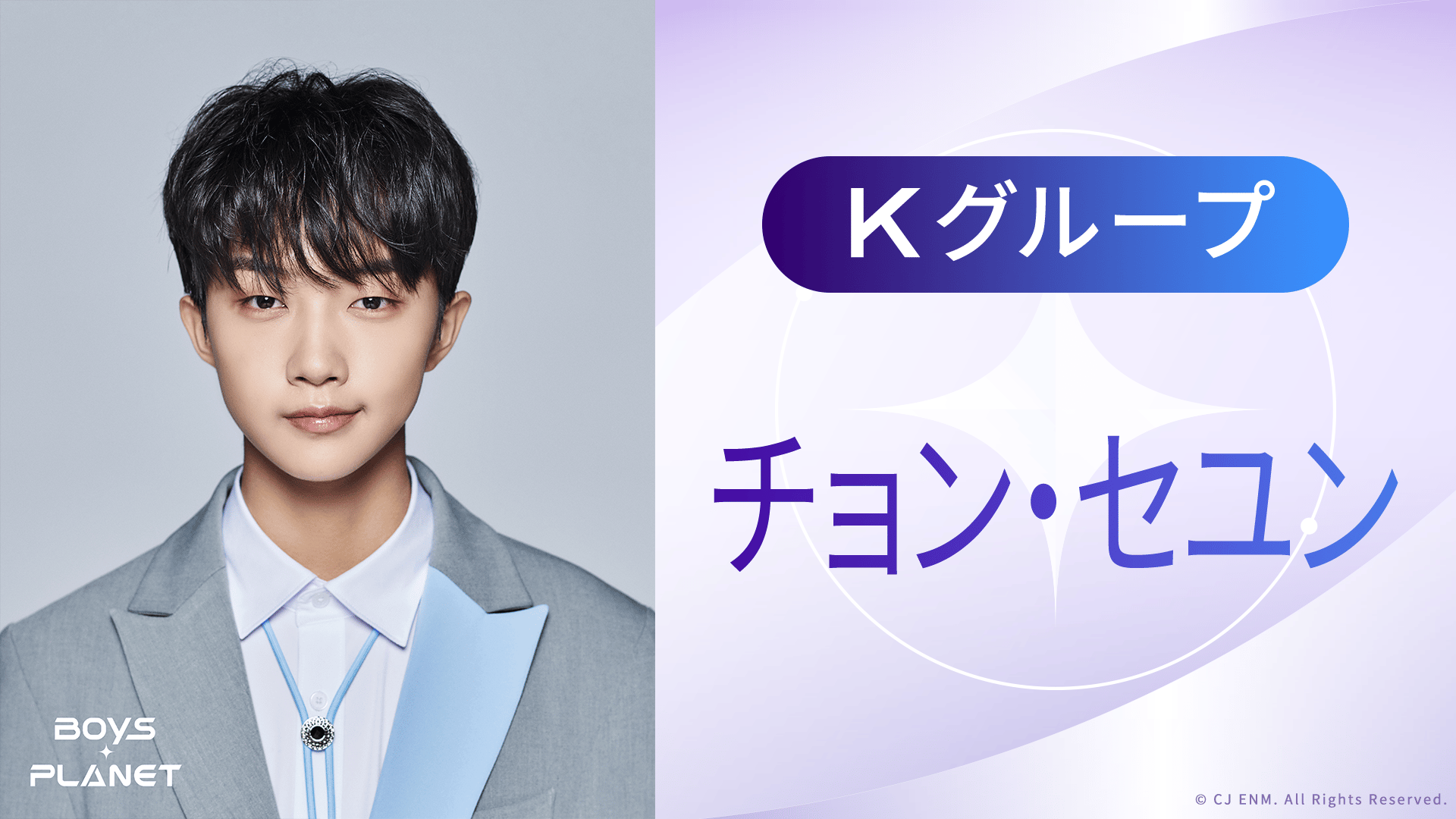 独占配信】BOYS PLANET - 【独占配信】BOYS PLANET - 1分自己PR