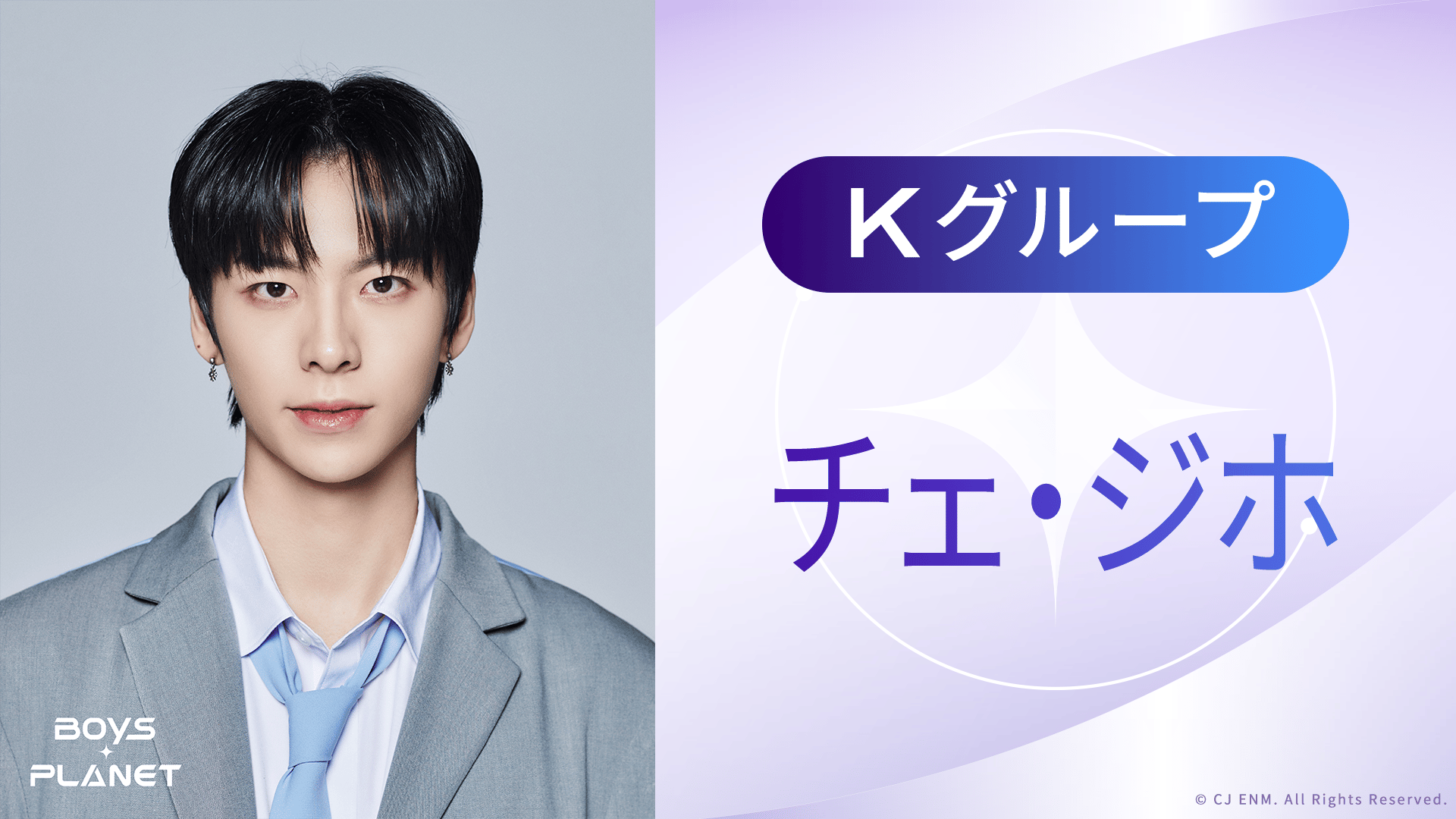 独占配信】BOYS PLANET - 【独占配信】BOYS PLANET - 1分自己PR