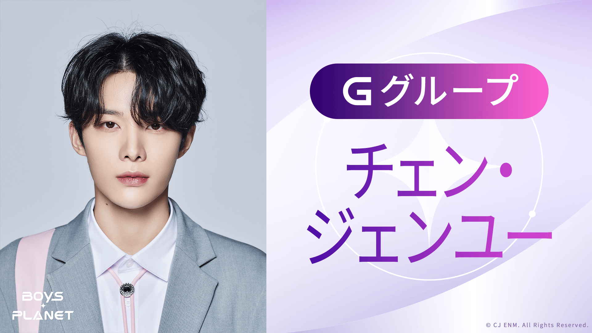 BOYS PLANET chenjianyuメッセージカード BOYS PLANET