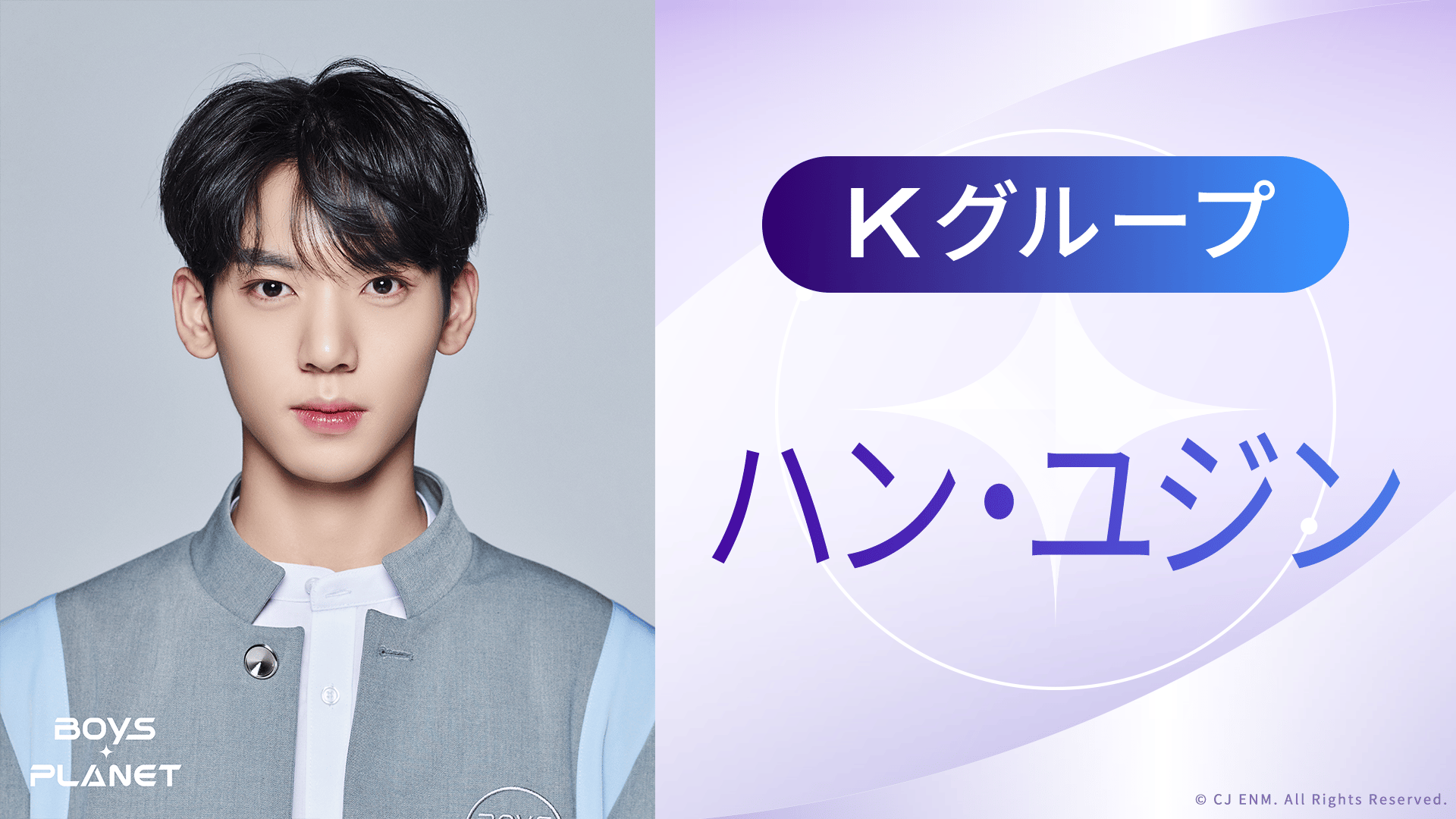 boys planet ボーイズプラネット ボイプラ　トレカ　ハンユジン ハンユジン ボイプラ ボーイズプラネット ZB1 韓国限定 トレカ BOYS