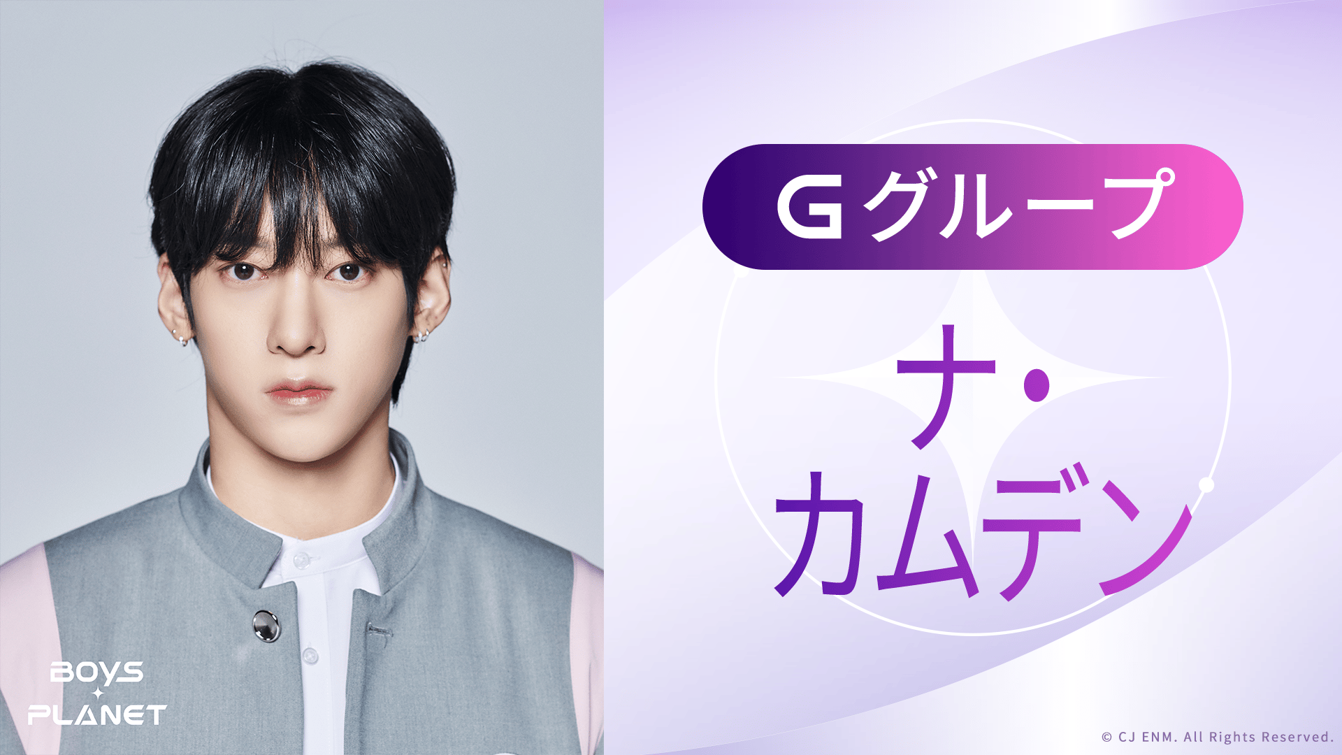 独占配信】BOYS PLANET - 【独占配信】BOYS PLANET - 1分自己PR