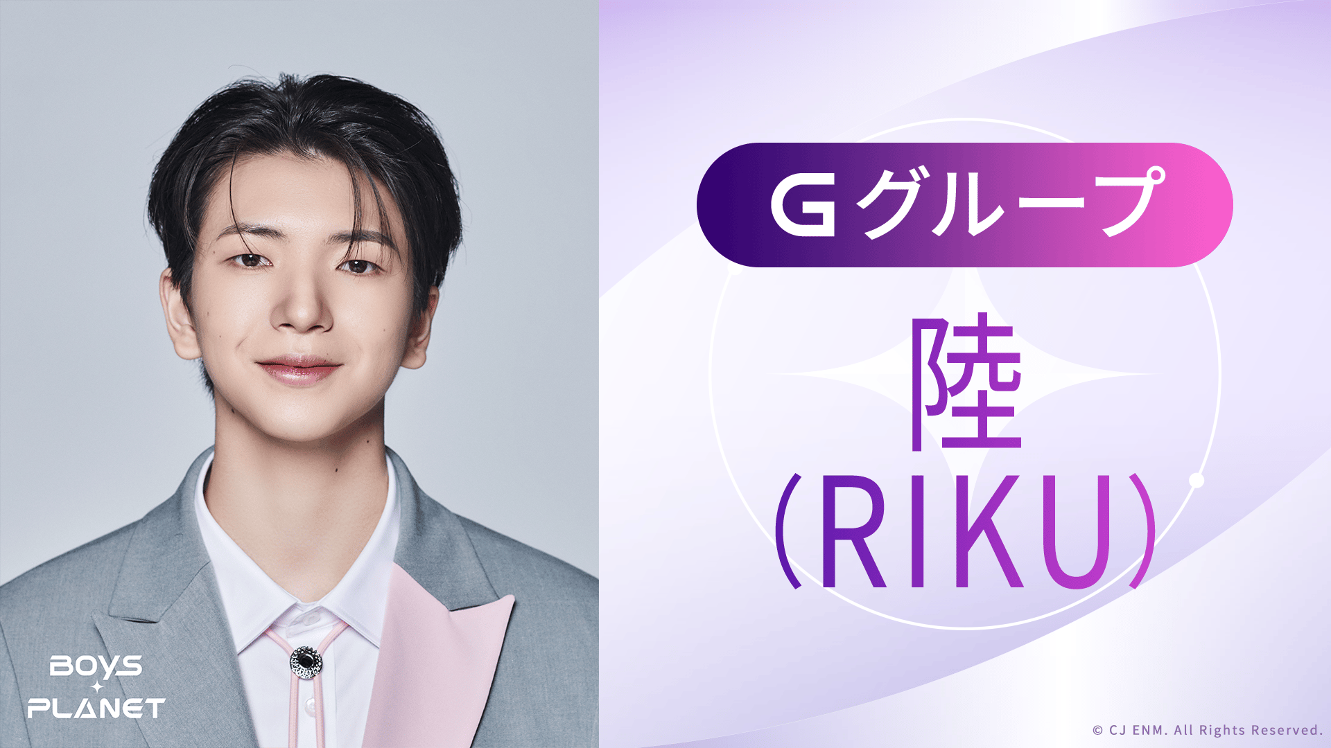 BOYS PLANET ボイプラ ファイナル CGV 観覧者限定 リッキー BOYS PLANET(ボイプラ)とは？ZEROBASEONE(ゼベワン)を輩出した