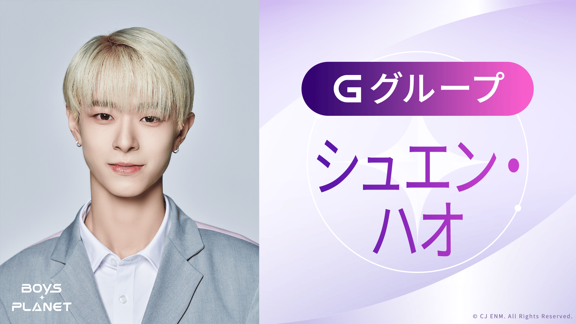 BOYS PLANET ボイプラ ファイナル CGV 観覧者限定 ジャンハオ 独占配信】BOYS PLANET - 【独占配信】BOYS PLANET - 1分自己PR