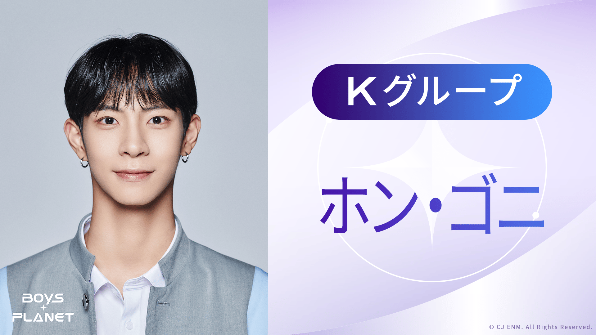 独占配信】BOYS PLANET - 【独占配信】BOYS PLANET - 1分自己PR