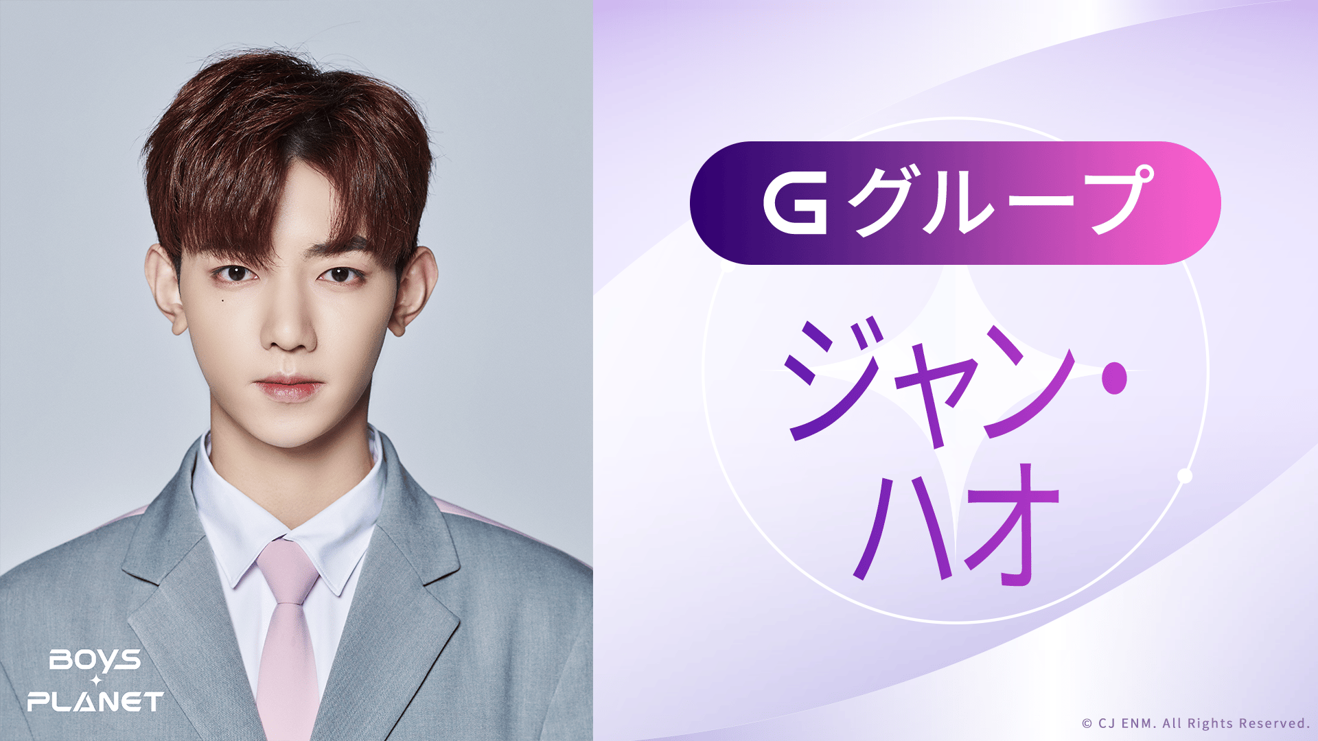 BOYS PLANET ボイプラ ファイナル CGV 観覧者限定 トレカ ジェイ