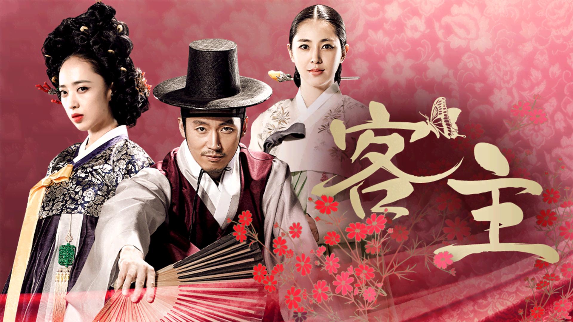 客主 最終話【チャン・ヒョク主演】 | 新しい未来のテレビ | ABEMA