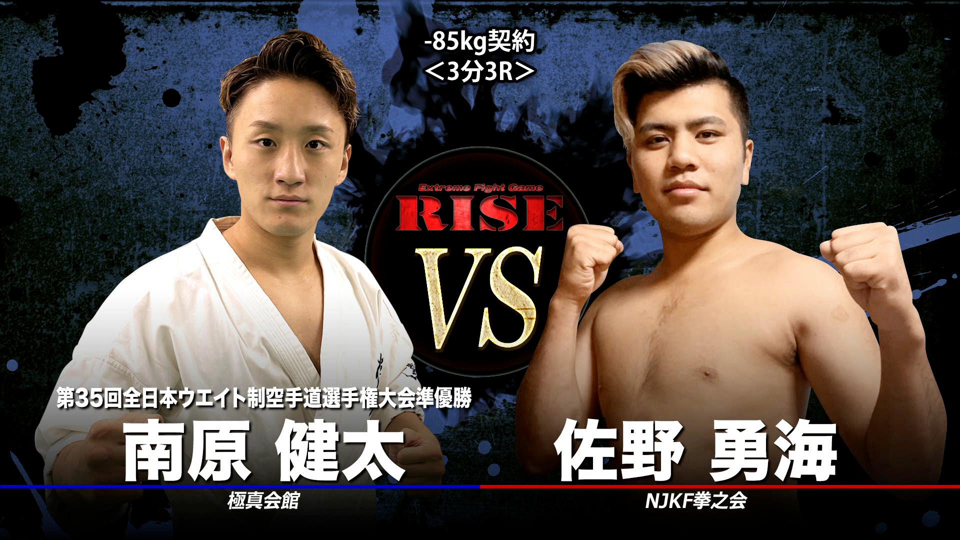 「便利野菜決定戦決勝」 RISE 2021 - 7.28 RISE151 - 第3試合 -85kg契約 佐野勇海 vs