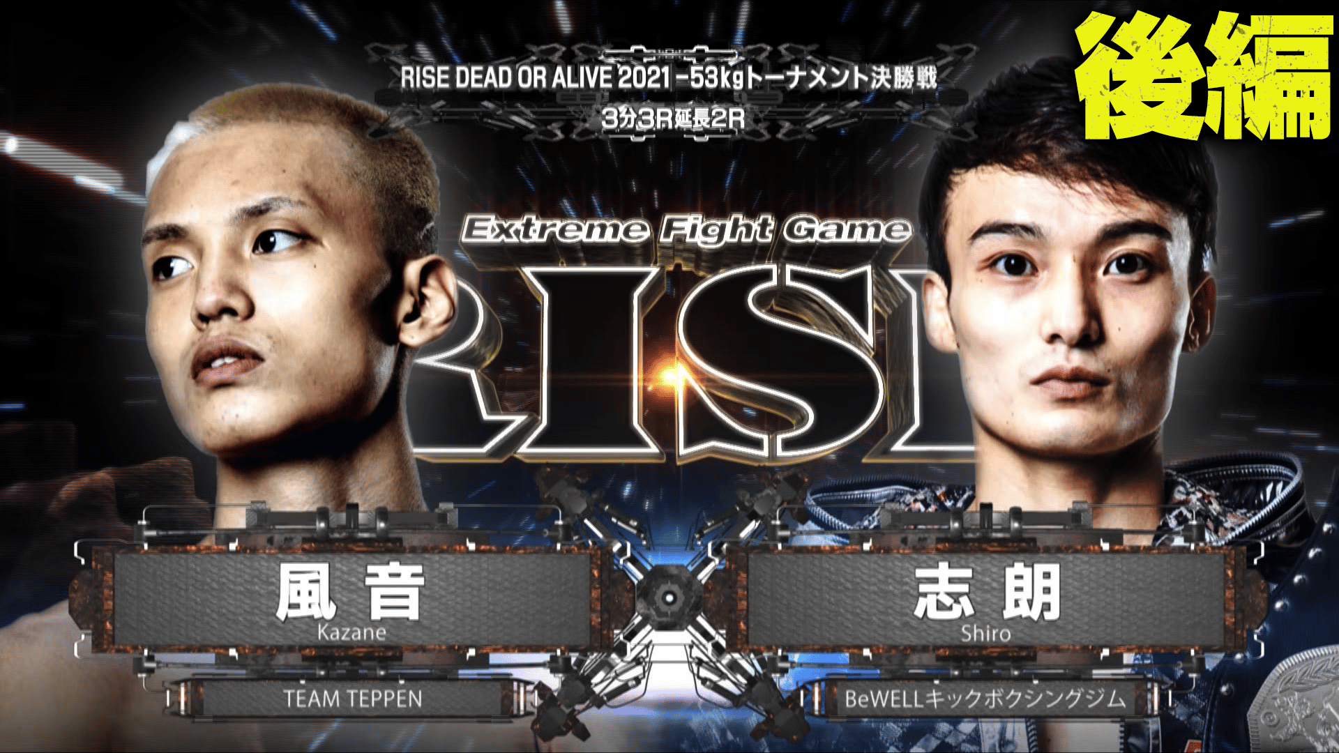 野村直輝　GEM 2021 RISE 2021 - 9.23 RISE WORLD SERIES 2021 - [ライト級 -63kg