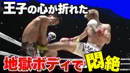 野村直輝 GEM 2021 RISE 2021 - 9.23 RISE WORLD SERIES 2021 - [ライト級 -63kg
