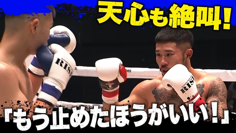 RISE 2021 - 11.14 RISE WORLD SERIES 2021 - ライト級(-63kg RISE 2021 - 11.14 RISE WORLD SERIES 2021 - ライト級(-63kg