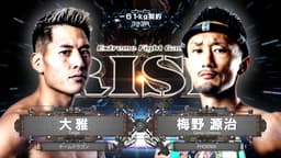 RISE 2021 - (-61kg契約)梅野源治 vs 大雅 RISE 2021 - (-61kg契約)梅野源治 vs 大雅