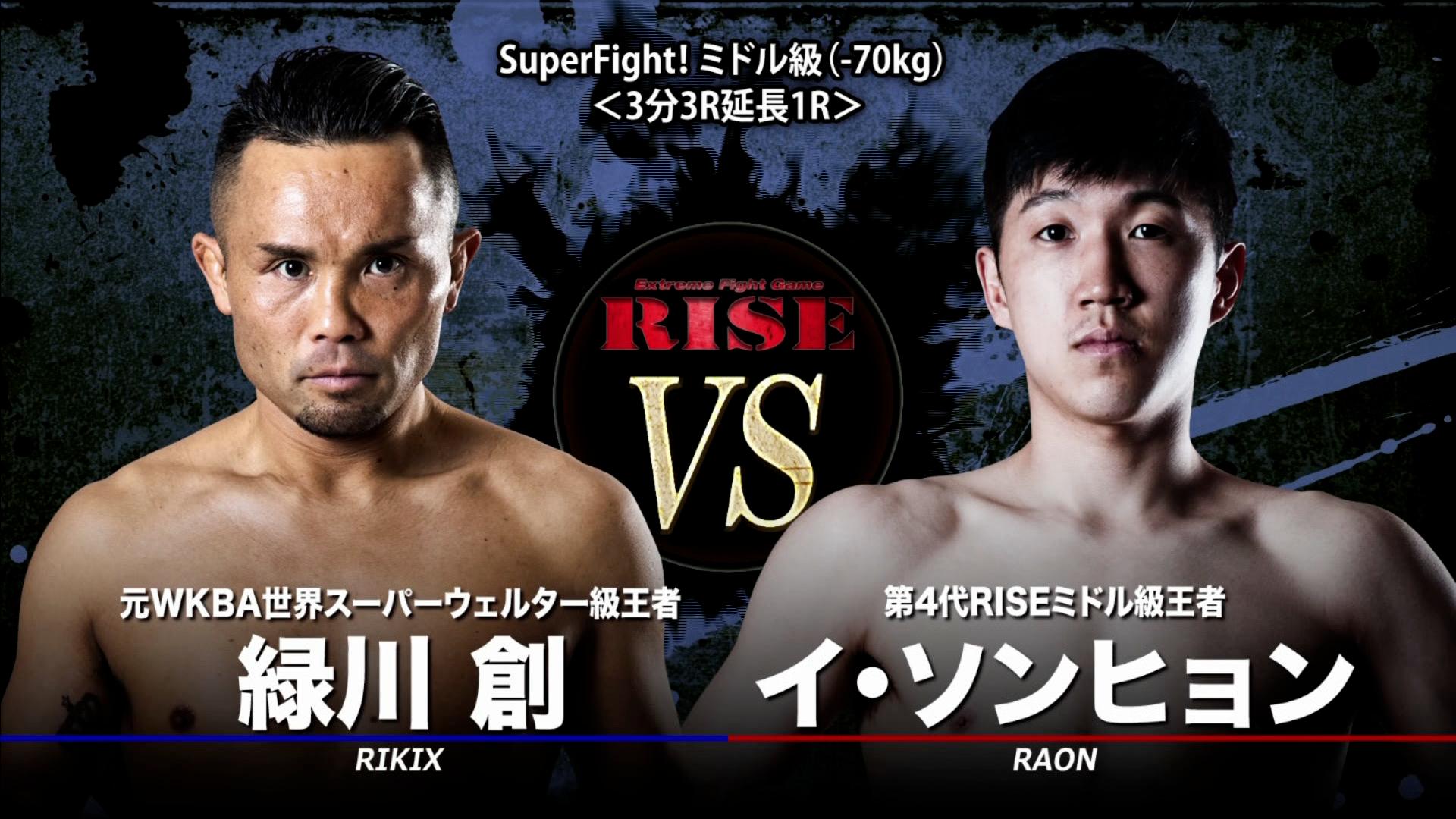 RISE 2022 - 8.28 RISE161 - セミファイナル SuperFight! ミドル級