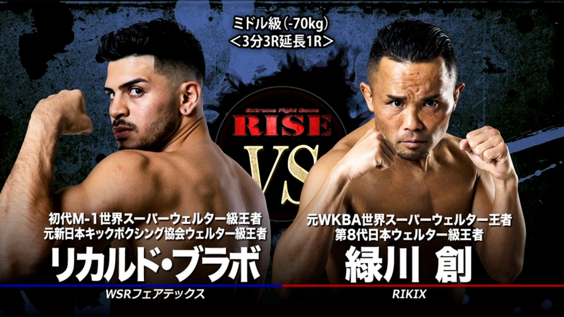 RISE 2022 - 12.10 RISE163 - セミファイナル(第11試合)/ミドル級