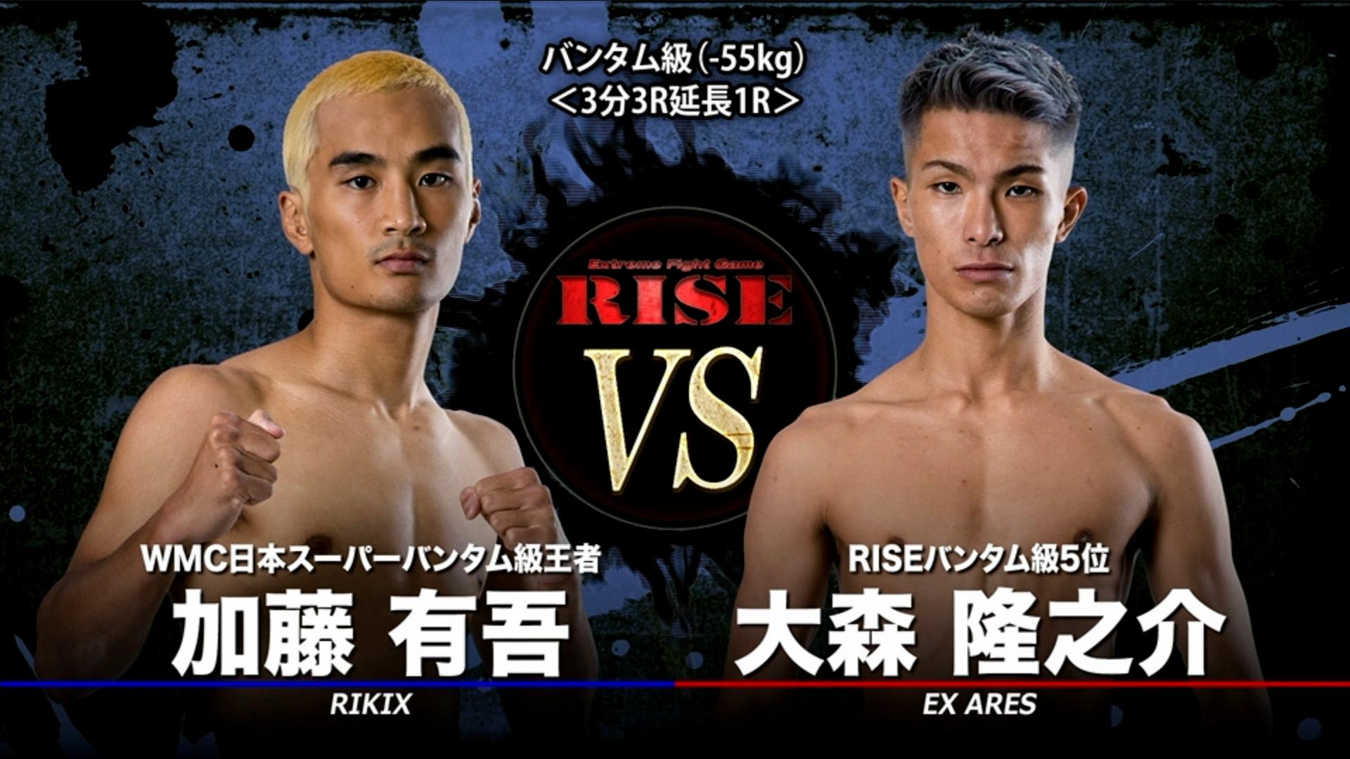 RISE 2022 - 12.10 RISE163 - 第9試合 バンタム級(-55kg)/大森隆之介