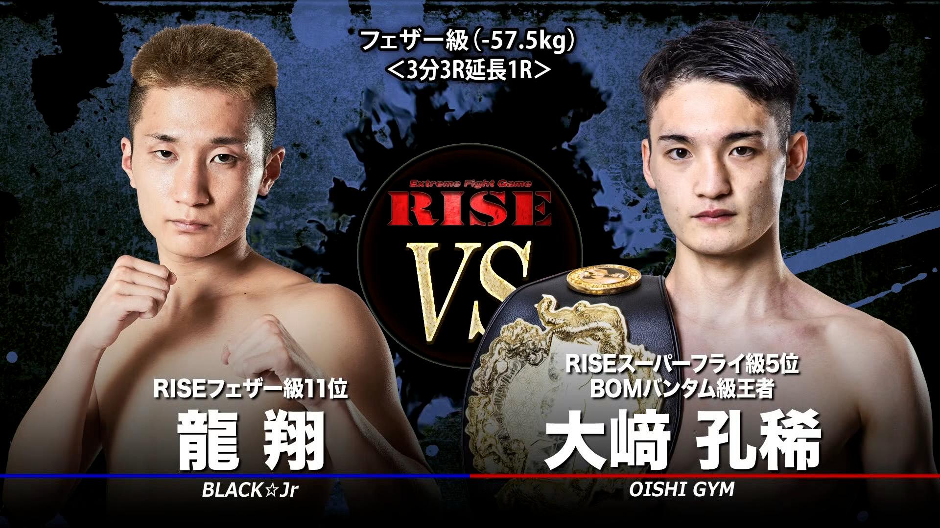 RISE 2022 - 3.27 RISE156 - 第5試合_宮城 寛克 vs 森田 崇文 (格闘