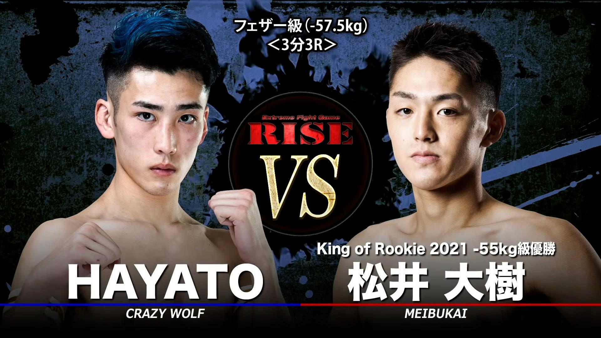 RISE 2022 - 5.29 RISE158 - 第5試合 松井大樹 vs HAYATO (格闘