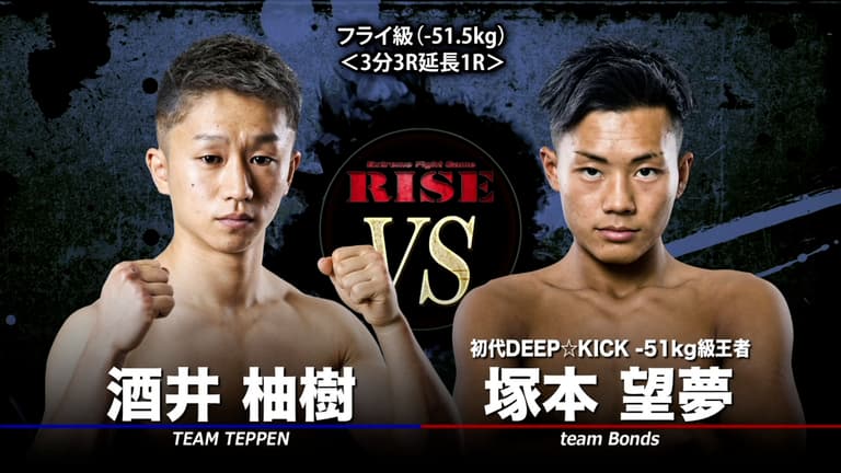 RISE 2023 - 10.29 RISE172 - ▽第7試合/フライ級/塚本望夢 vs RISE 2023 - 10.29 RISE172 - ▽第7試合/フライ級/塚本望夢 vs