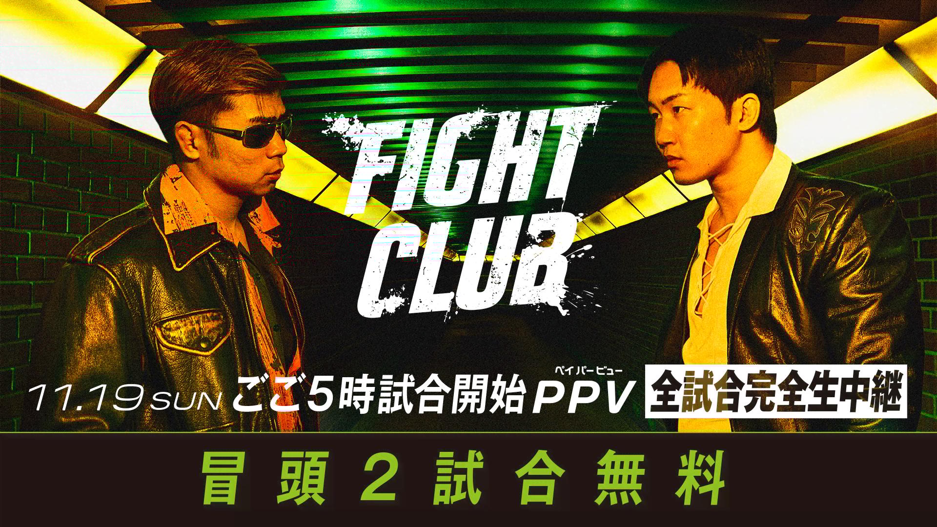 YA-MANvs朝倉未来PPV”第2試合まで無料で見られるSP！ | 新しい未来の