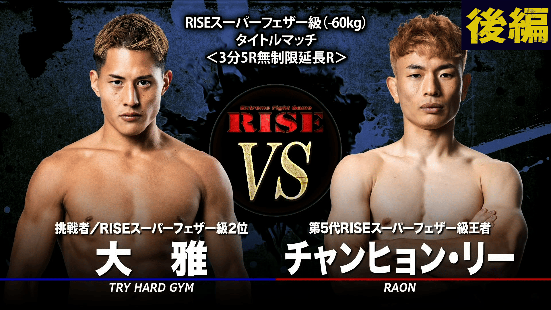 闘将！Norman Hunter 自伝 Leeds Utd最強時代のレジェンド