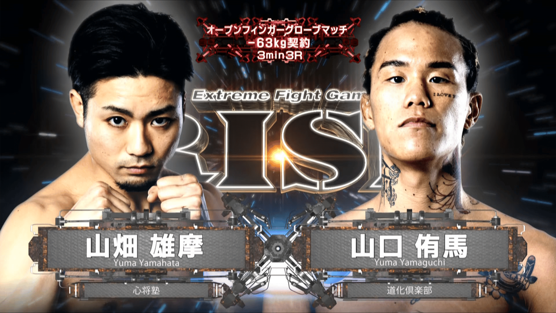 RISE 2024 - 6.15RISE WORLD SERIES 2024 OSAKA - 山畑雄摩 引退