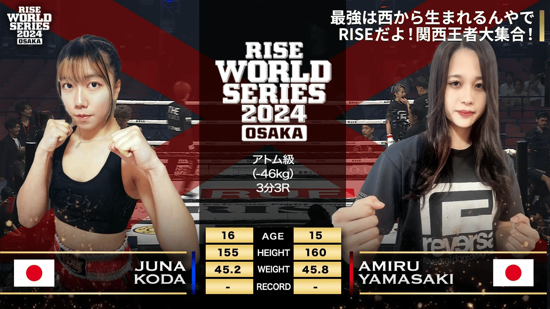 RISE 2024 - 6.15RISE WORLD SERIES 2024 OSAKA - OPF1 アトム級(-46kg