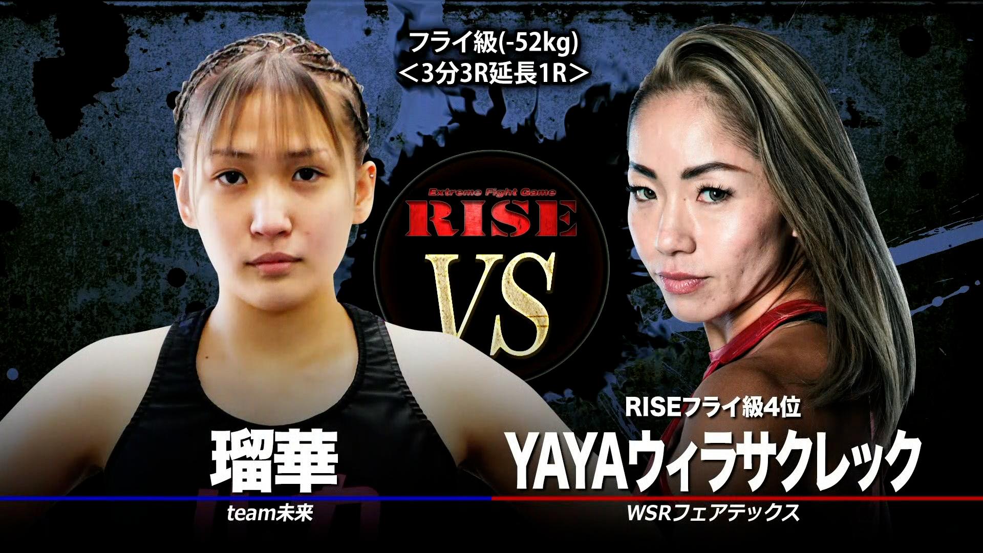 RISE 2024 - 7.26 RISE180 - 第6試合/フライ級(-52kg)/YAYAウィラサク