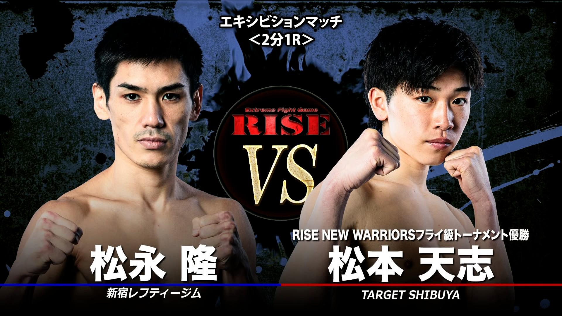 早い者勝ち　竹内栄治　ゼロ職　ブロマイド　全30種コンプ　セット　2024年 RISE 2025 - 7.25 RISE190 - 第7試合 スーパーフェザー級(-60kg