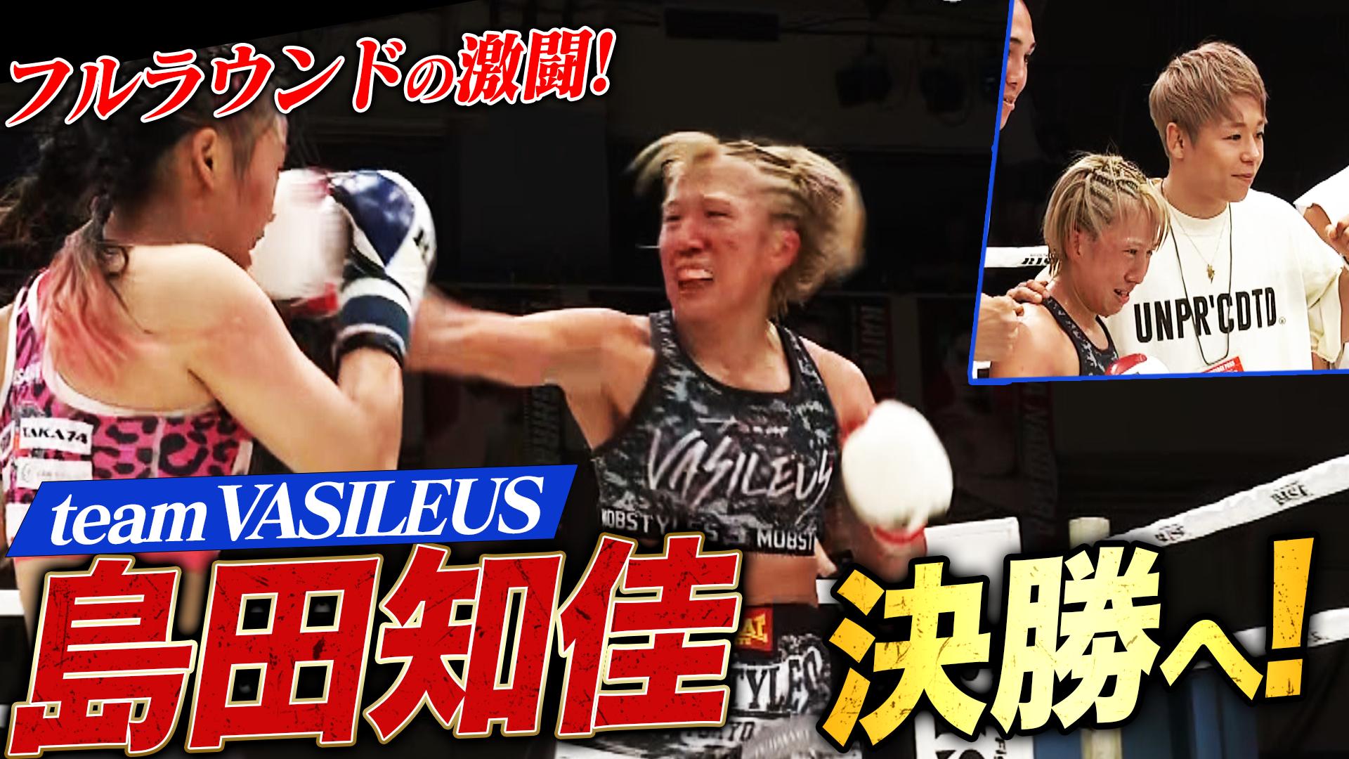 RISE 2025 - 8.30 RISE191 - 第8試合 第3代RISE QUEENアトム級(-46kg