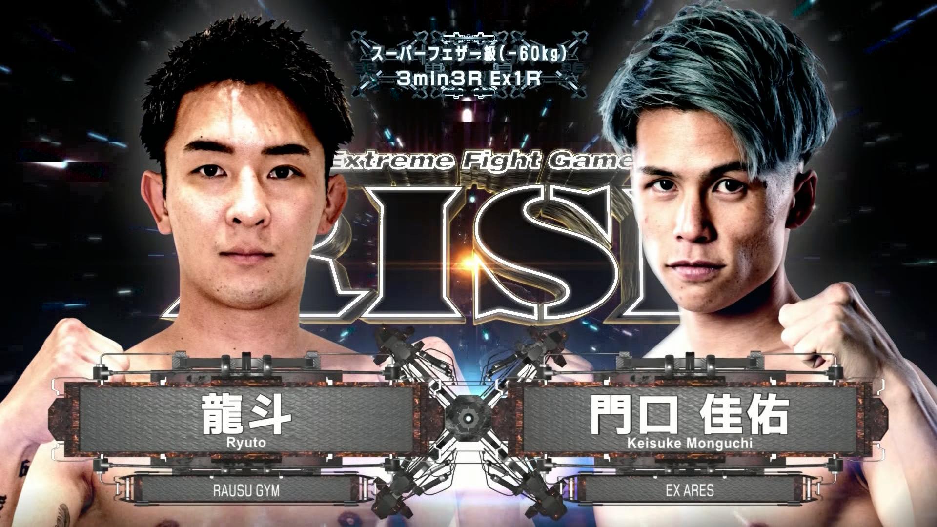 情報と感情 長門 敢闘賞 プロモ RISE 2025 - 11.2 RISE WORLD SERIES 2025 FINAL - 第2試合 スーパー