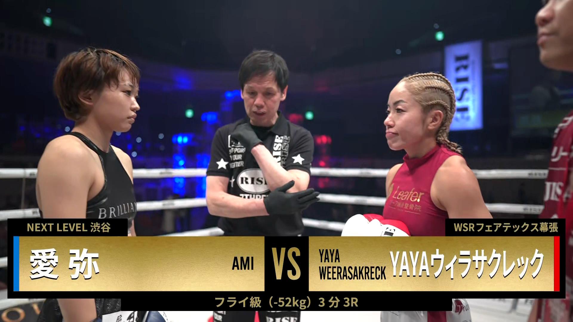 RISE 2025 - 11.2 RISE WORLD SERIES 2025 FINAL - オープニング