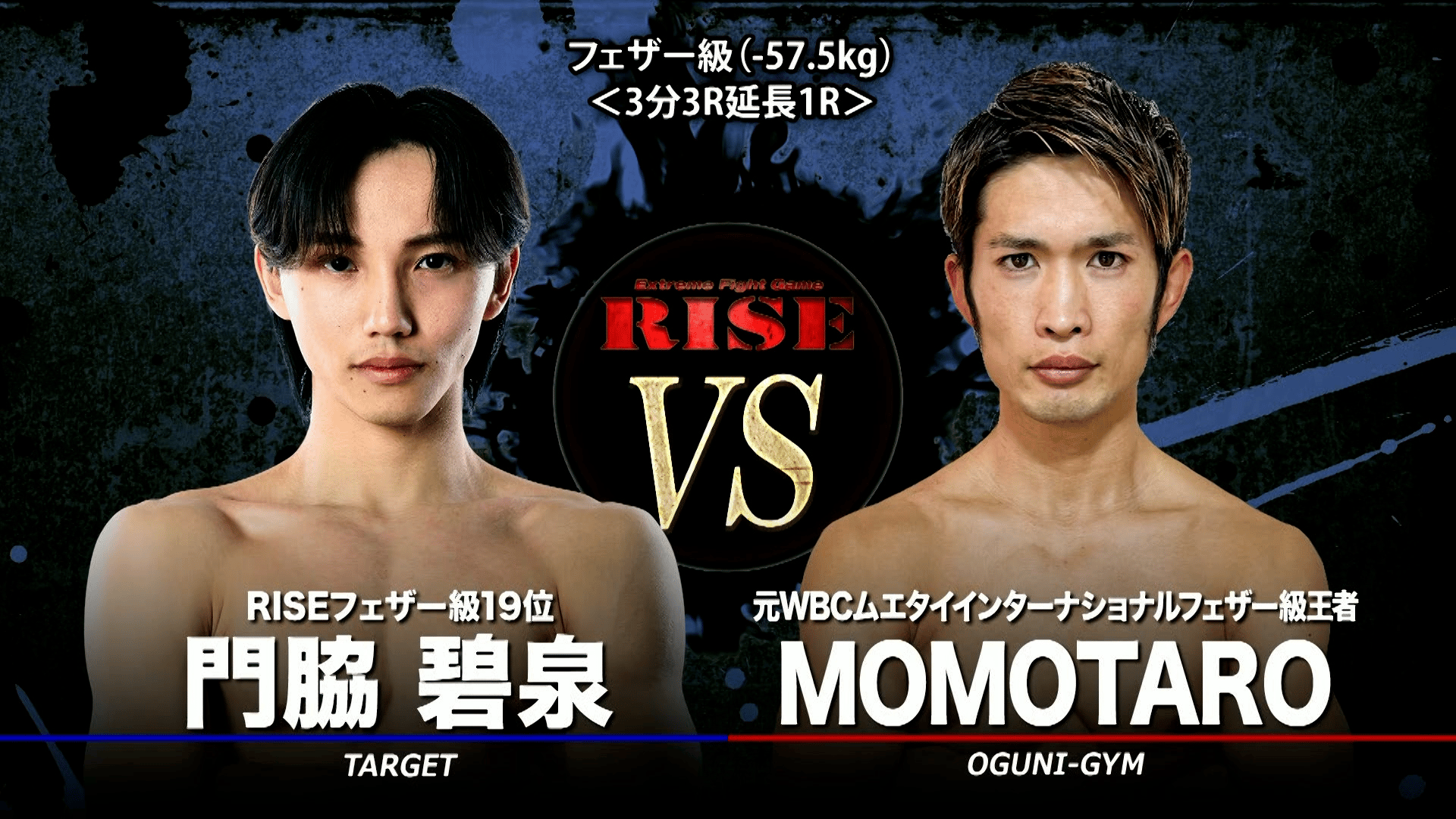 RISE 2025 - 12.14 RISE194 - 第4試合 フェザー級(-57.5kg) MOMOTARO