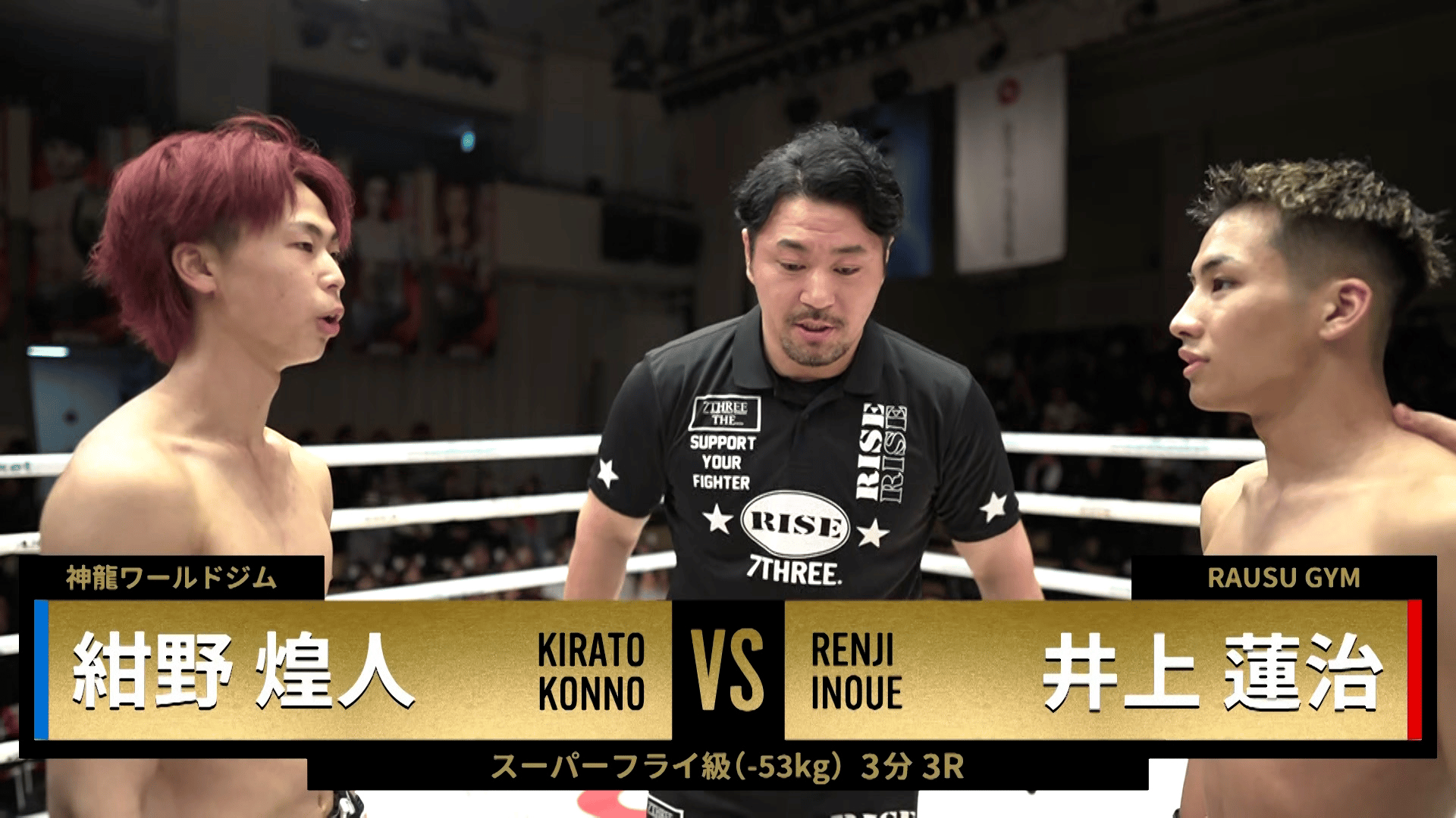 RISE 2025 - 12.14 RISE194 - 第1試合 スーパーフライ級(-53kg) 井上蓮