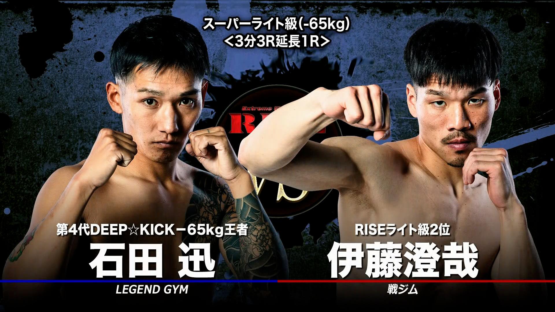 RISE 2025 - 4.19 RISE187 - 第7試合 スーパーライト級 伊藤澄哉
