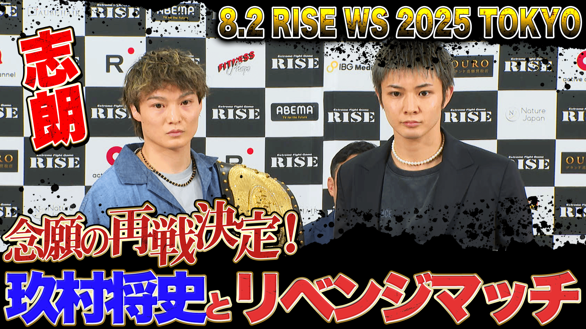 RISE 2025 - 8.2RISE WORLD SERIES 2025 TOKYO - 【第2部】RISE WS 2025 TOKYO ...