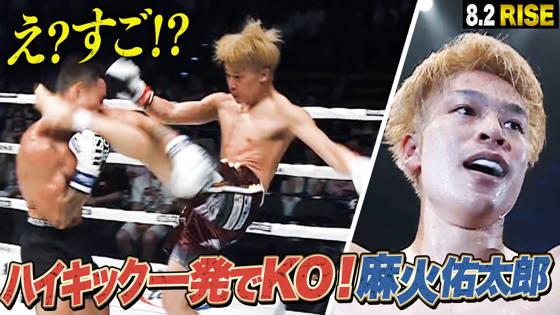 RISE 2025 - 8.2RISE WORLD SERIES 2025 TOKYO - 第7試合 GLORY×RISE