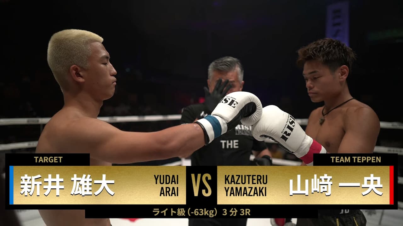 半ライス大盛 RISE 2025 - 8.2RISE WORLD SERIES 2025 TOKYO - オープニング