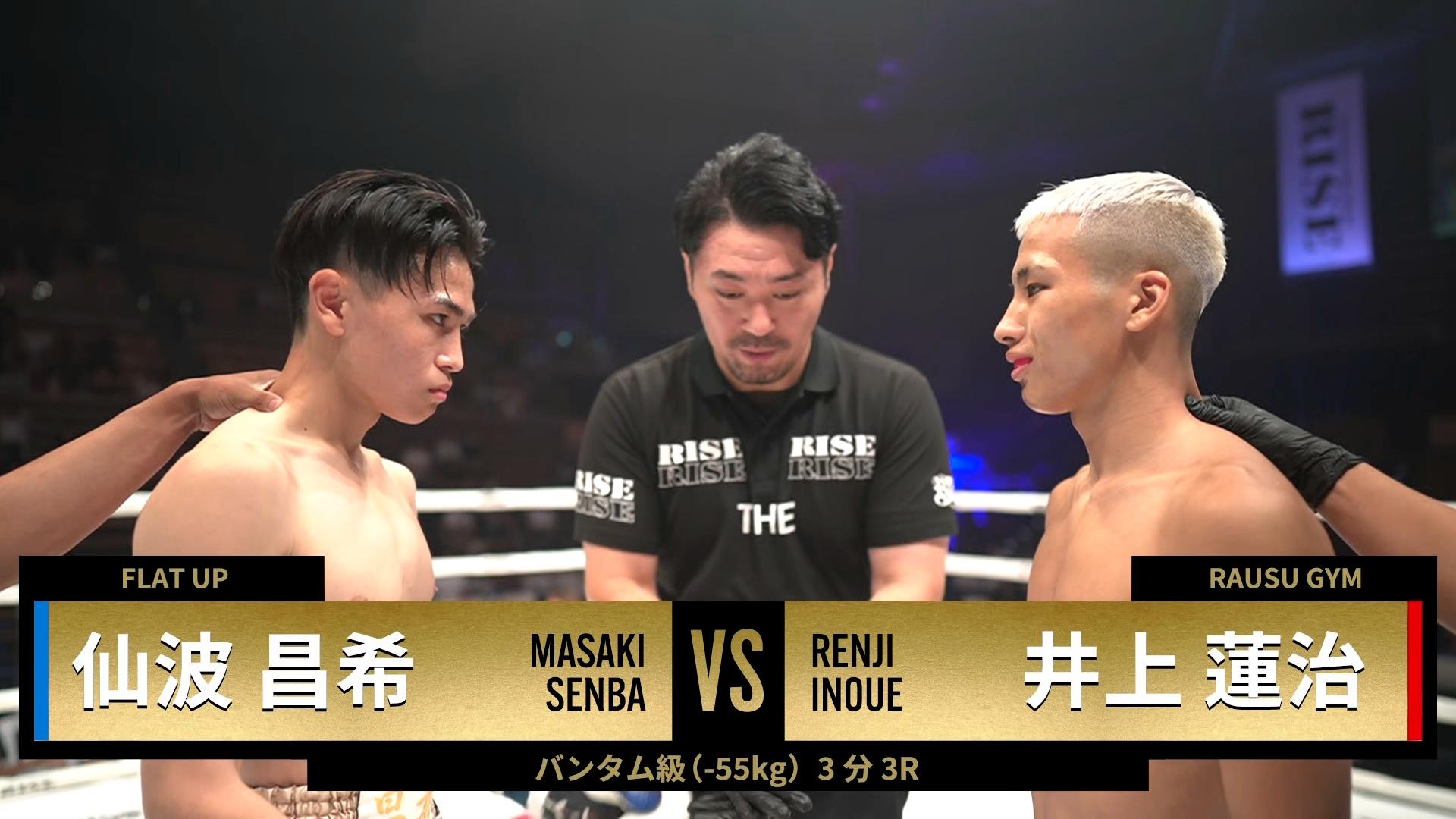 RISE 2025 - 8.2RISE WORLD SERIES 2025 TOKYO - オープニングファイト