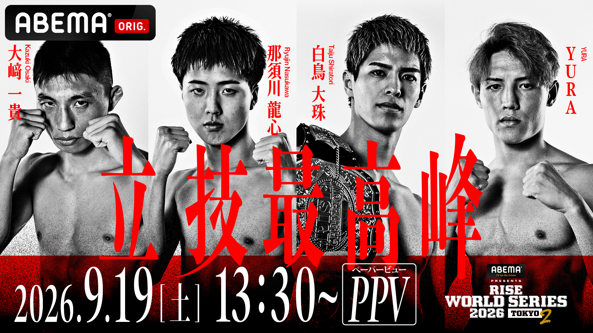 WRESTLING WORLD 2004 1.4東京ドーム 中邑 vs 高山 | 新しい未来の