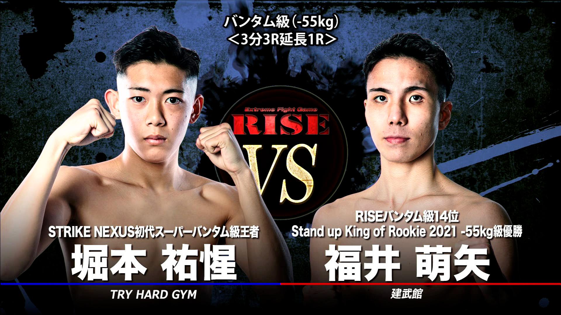 RISE 2026 - 2.23 RISE196 - 第3試合 スーパーフライ級(-53kg)小野琥大