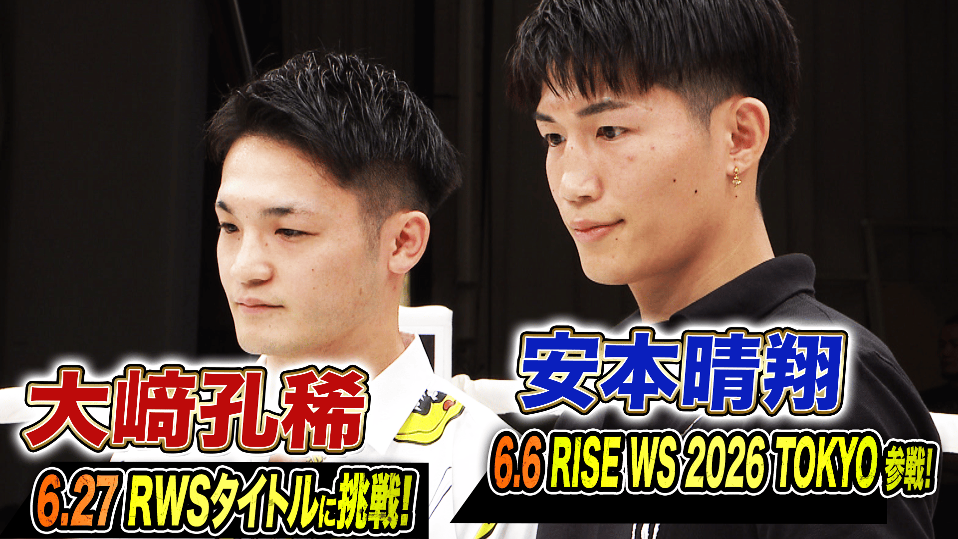 RISE 2026 - 5.16 RISE198 - 大﨑孔稀,安本晴翔 両者リング上で次戦へ