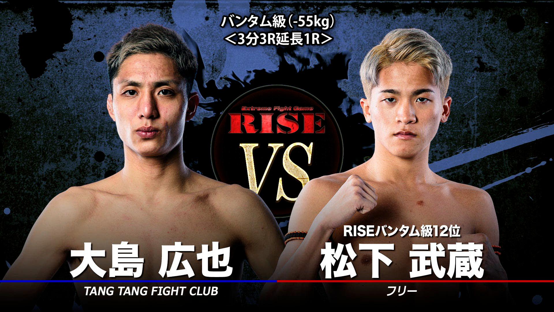 RISE 2026 - 5.16 RISE198 - 第6試合 バンタム級(-55kg) 松下武蔵vs