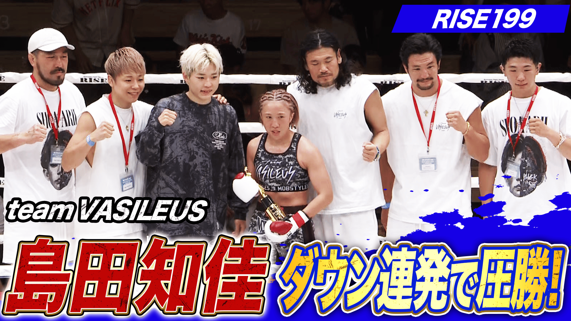 RISE 2026 - 6.28 RISE199 - セミ[第10試合] SuperFight! アトム級
