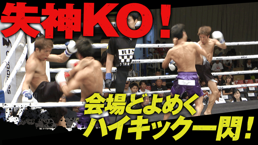RISE 2019 - 9.29 RISE134 - 【会場どよめく失神KO!!】周葉 vs RISE 2019 - 9.29 RISE134 - 【会場どよめく失神KO!!】周葉 vs