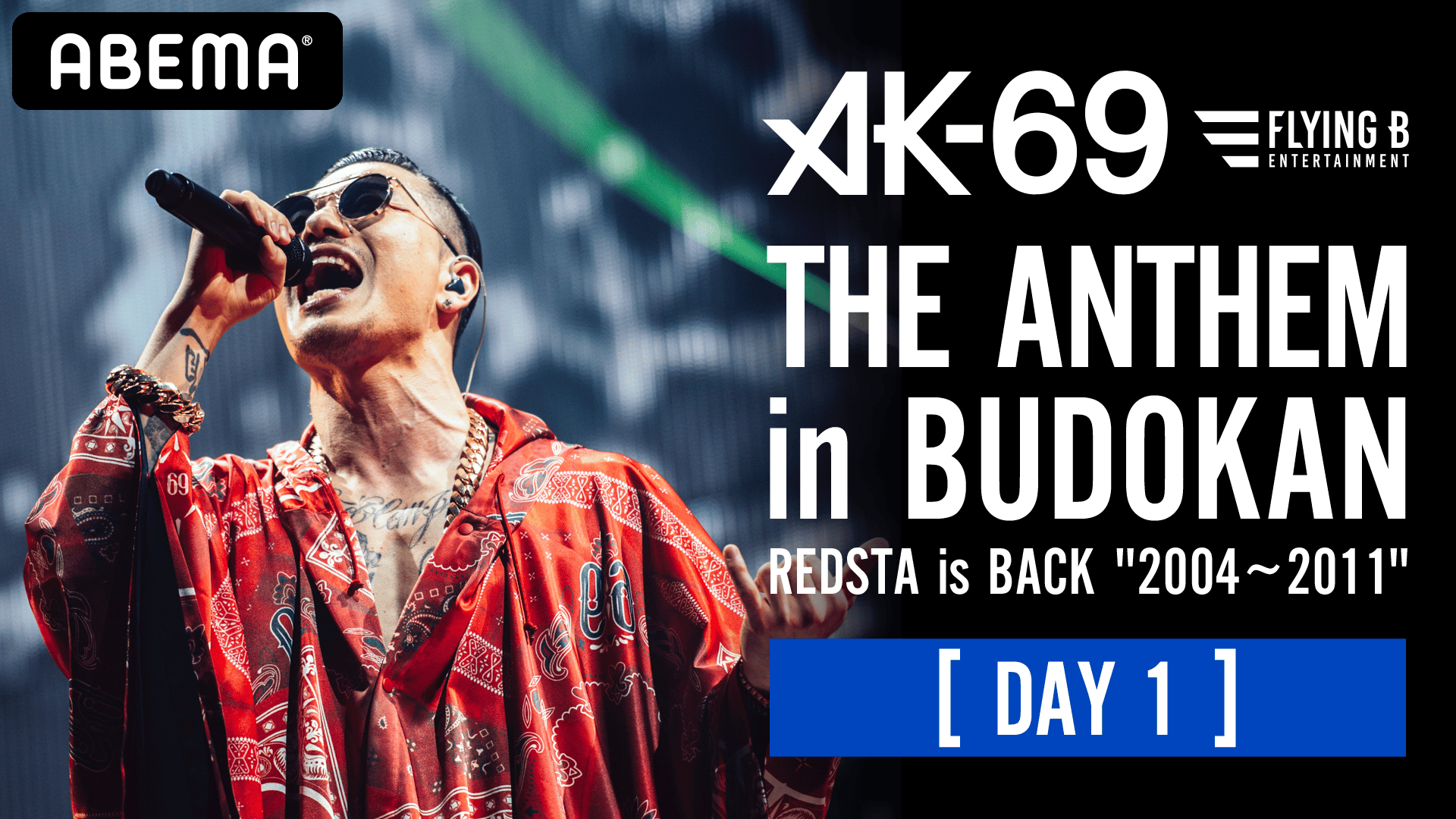AK-69 THE ANTHEM in BUDOKAN」 DAY1 | 新しい未来のテレビ | ABEMA