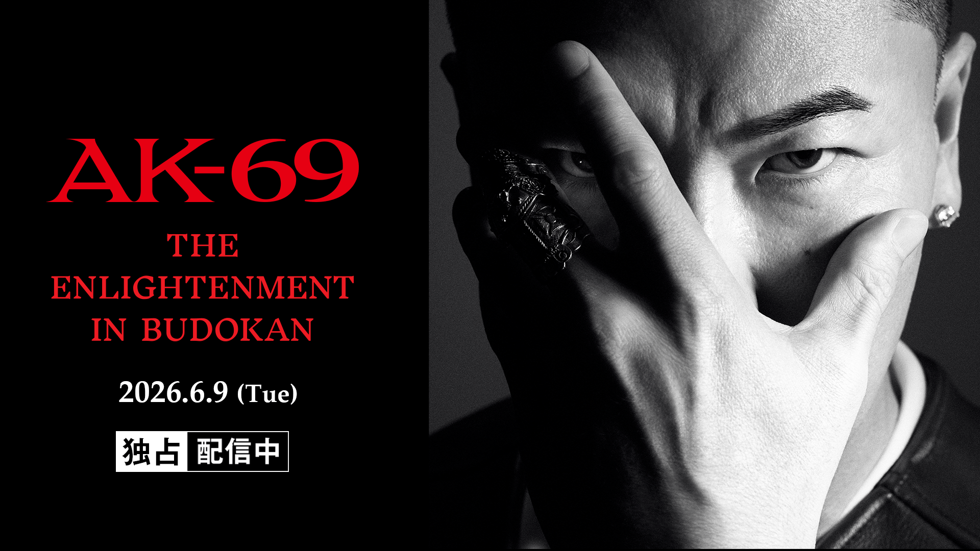 AK-69「THE ENLIGHTENMENT in BUDOKAN」 - 2026.6/9 at 日本武道館