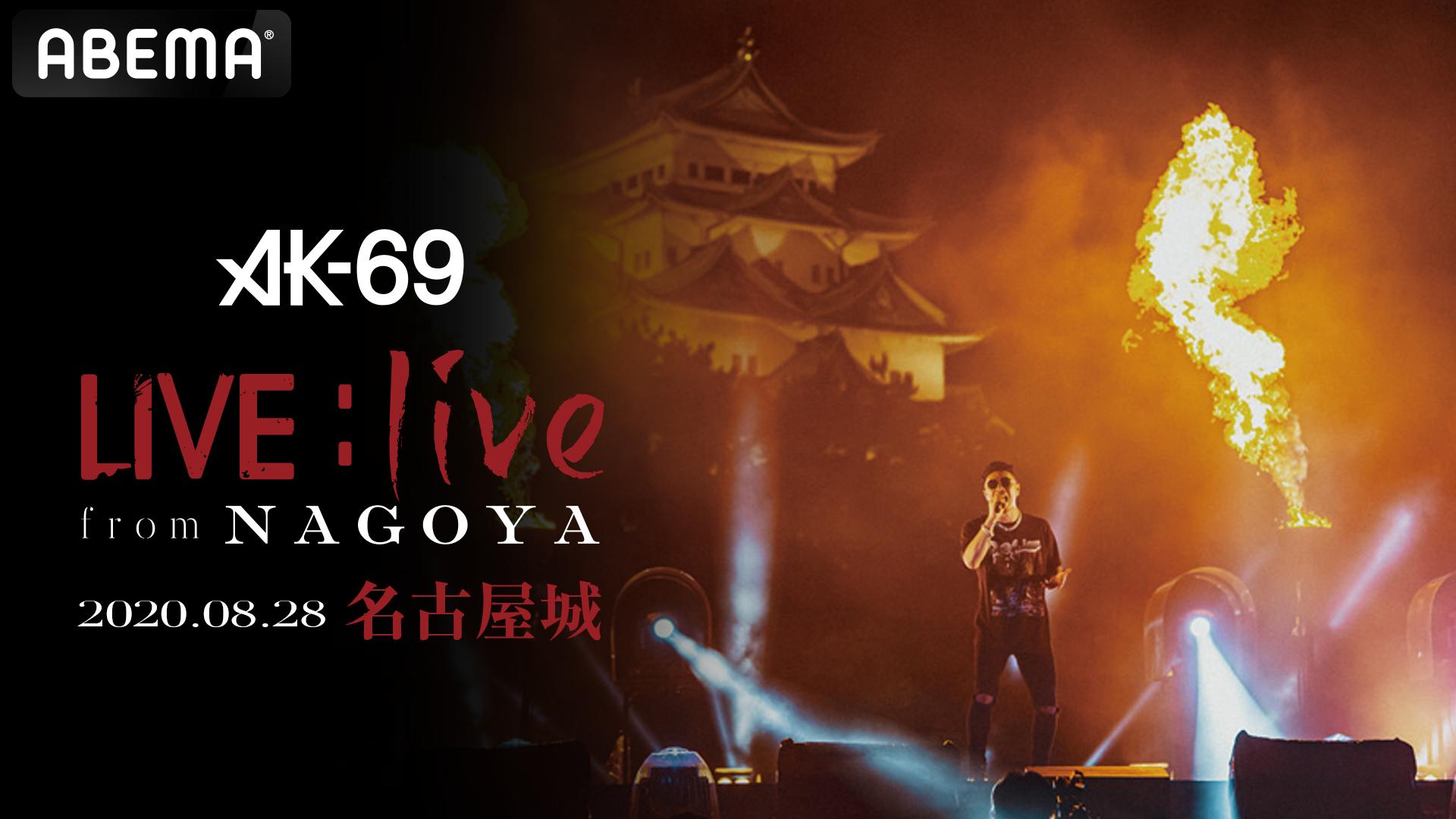 AK-69 THE ENLIGHTENMENT in BUDOKAN - 2020.8/28 LIVE:live from