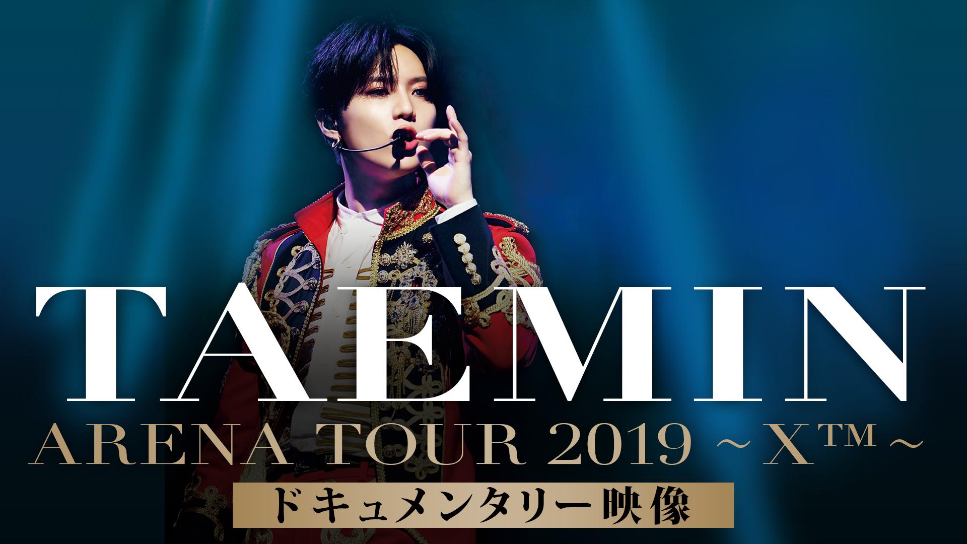 TAEMIN ARENA TOUR 2019 〜X™️〜 SHINee TAEMIN ARENA TOUR 2019 X FC Limited Edition 2 Blu-ray